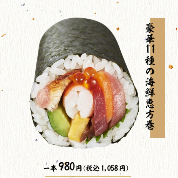 出典）かっぱ寿司公式ホームページ