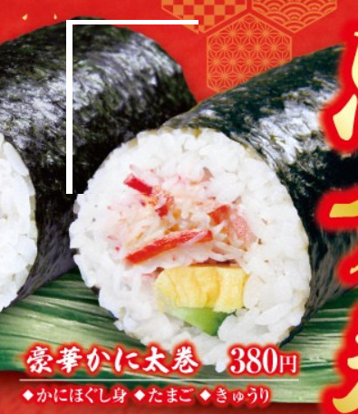 出典）くら寿司公式ホームページ