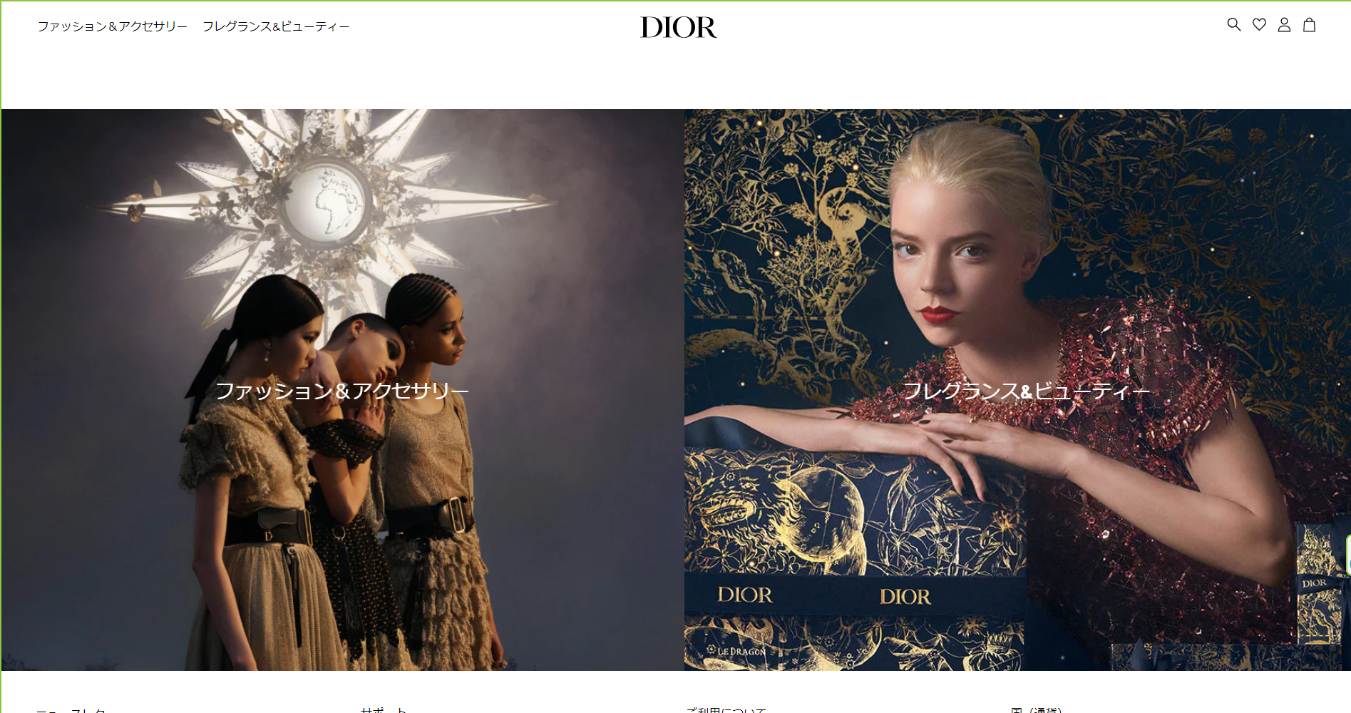 出典）Dior（ディオール）公式サイト