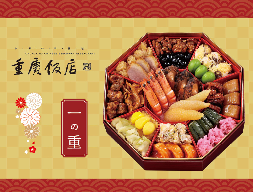出典）重慶飯店公式ホームページ