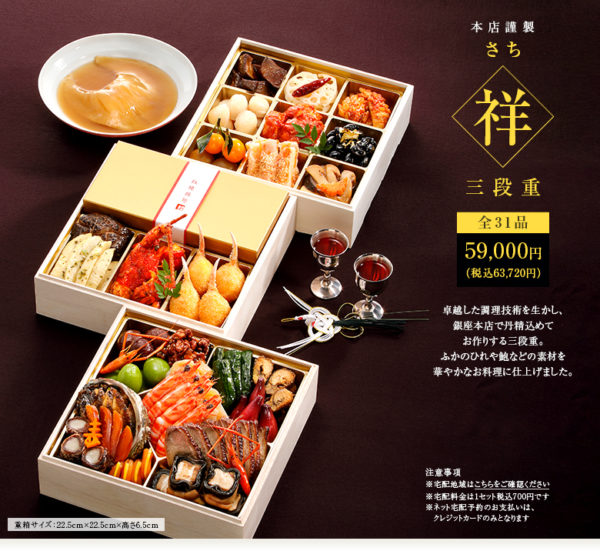 銀座アスター おせちの口コミ情報 21年の予約期間も紹介 日々是楽日