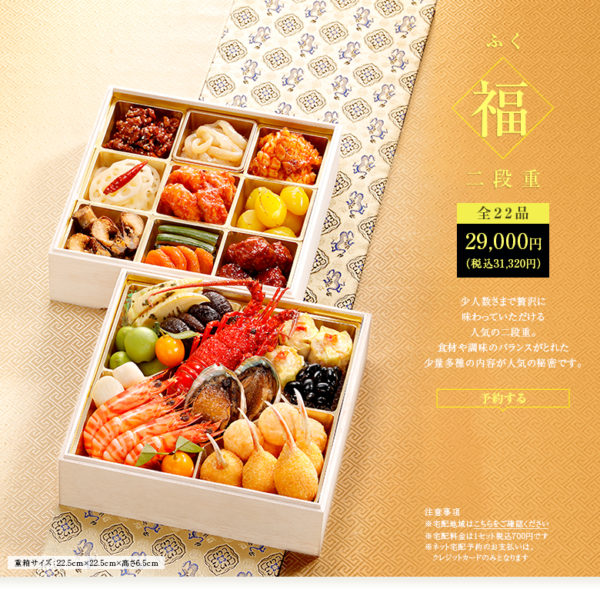 銀座アスター おせちの口コミ情報 21年の予約期間も紹介 日々是楽日