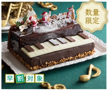 年版 Flo フロ プレステージュ クリスマスケーキの予約方法 ハイパーポップ