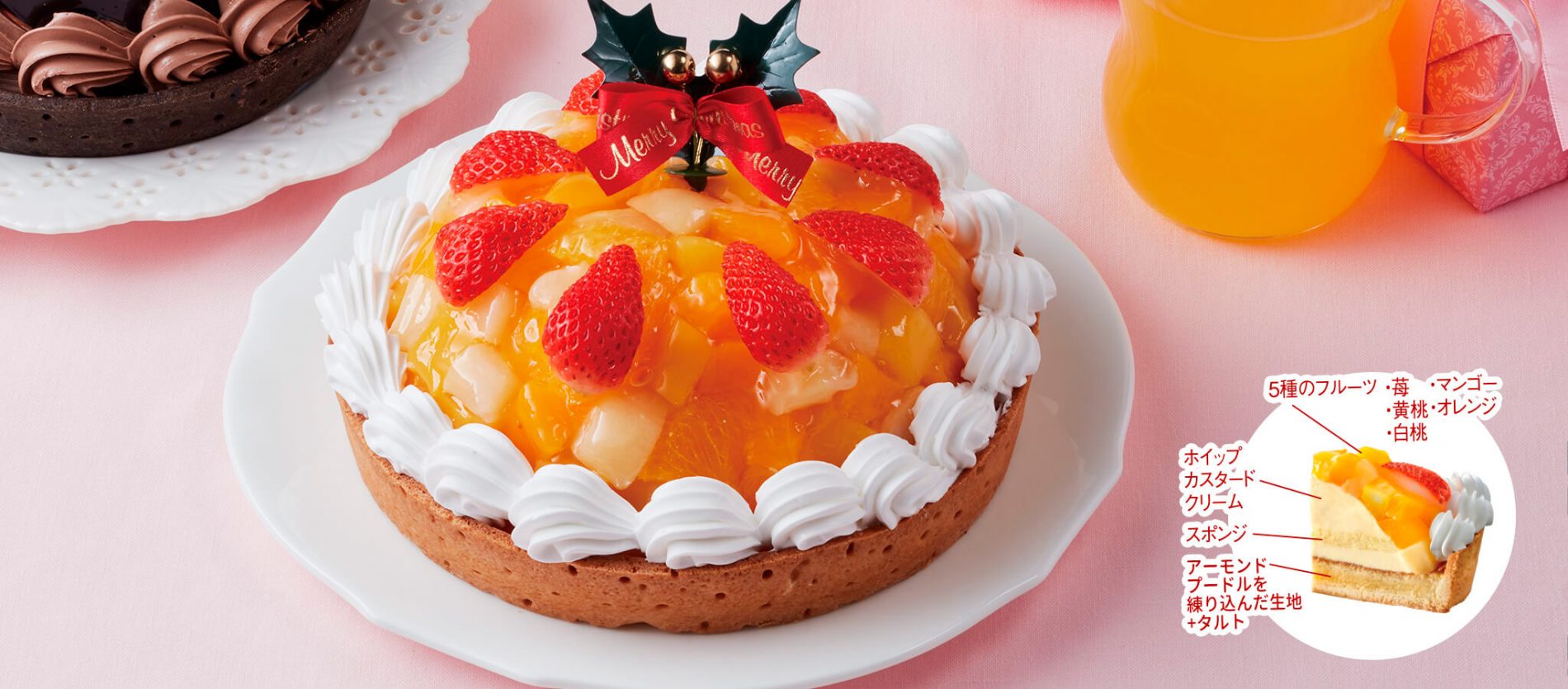 21年版 ヤマザキ 山崎製パン クリスマスケーキの予約方法 日々是楽日