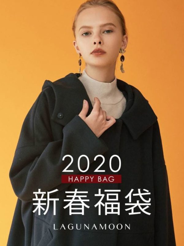 【驚き価格】ラグナムーン 2020福袋 セット/コーデ