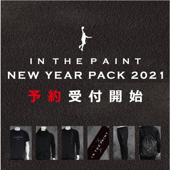 インザペイント 福袋の中身ネタバレ 21年の予約通販情報も紹介 日々是楽日