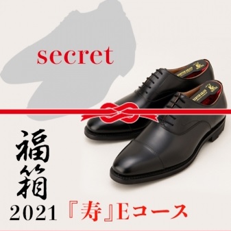 スコッチグレイン 福袋の中身ネタバレ 21年の予約通販情報も紹介 日々是楽日