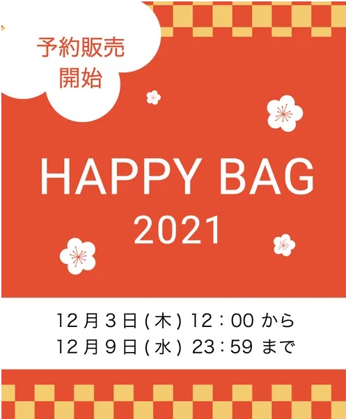 anyFAMエニファム福袋2021.jpg
