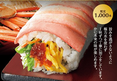 イオン 巻き 寿司